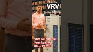 VRV and VRF full form kya hota hai 🙂#vrv #vrf #system #cooling #yt #electrical #electrician
