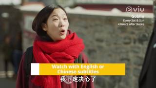 VIU TVC
