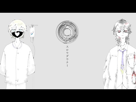 【手描きあんスタ】ス.ロ.ウ.ダ.ウ.ナ.ー
