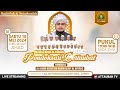 🔴MAJELIS AT TAUBAH : PONDOKSARI BERTAUBAT, Jatiroto, Lumajang || Habib Nizar al Aydrus, 18 Mei 2024