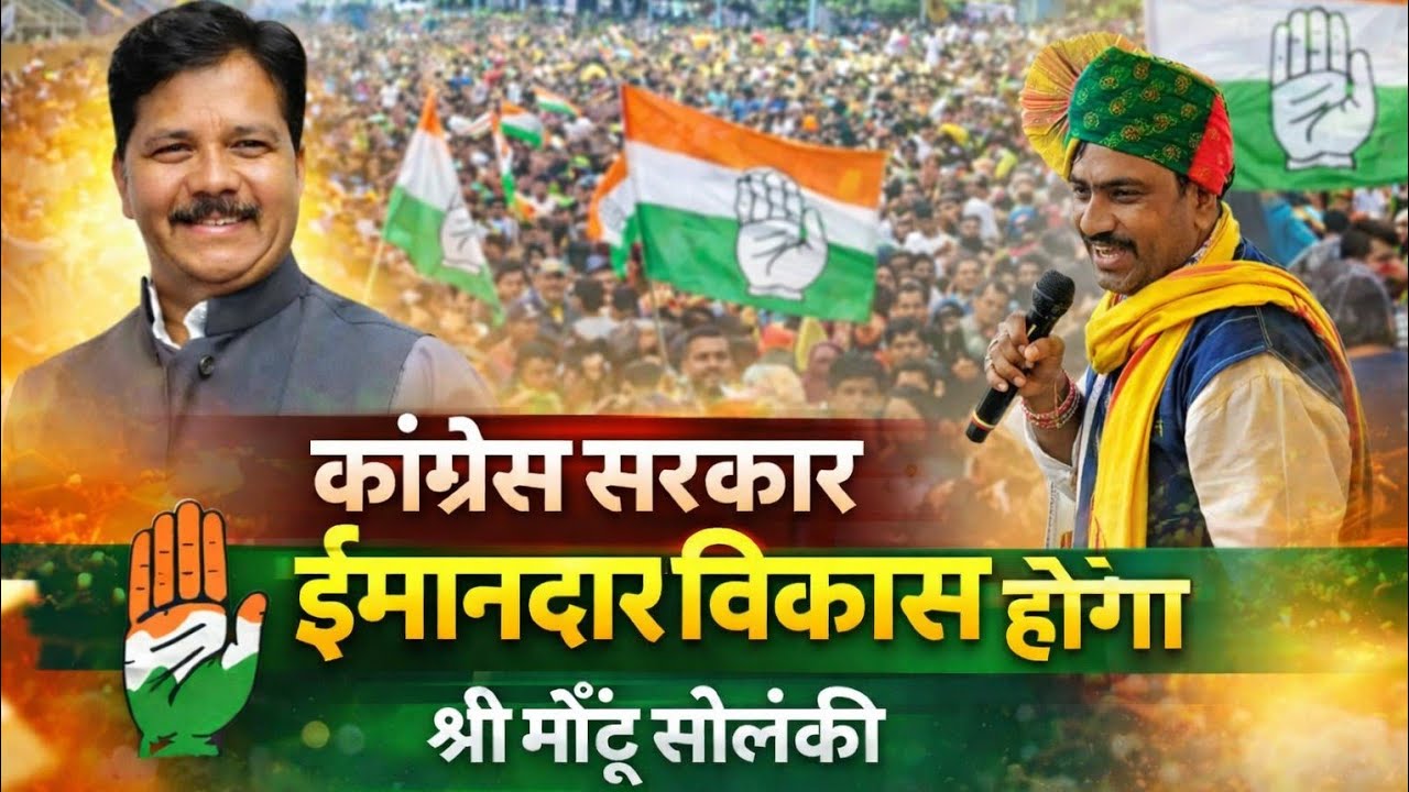 Nano Vlog | Full Public Dhamaka 🔥 विधायक मोंटु सोलंकी | आदिवासी महासम्मेलन