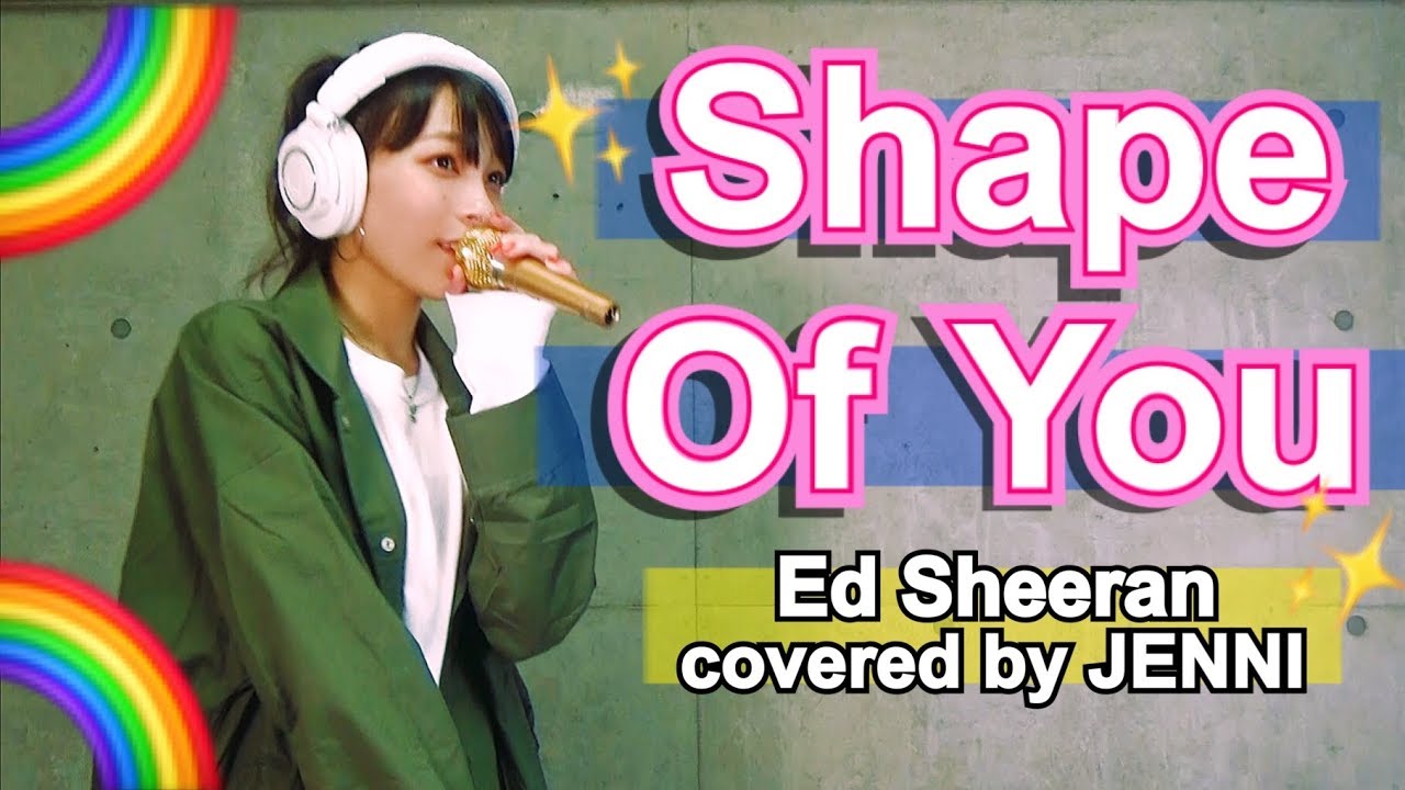 【ジェニー歌う】Shape Of You / Ed Sheeran (Short Ver.)歌詞付き