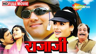 प्रेम या पैसा: राजा का फैसला | गोविंदा और रवीना टंडन की सुपरहिट फिल्म | Rajaji Full Movie | HD