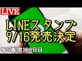 《118日目》ライブ配信中に雑談しながら今メルカリ出品してる毎日配信生配信のお店キュウリガン