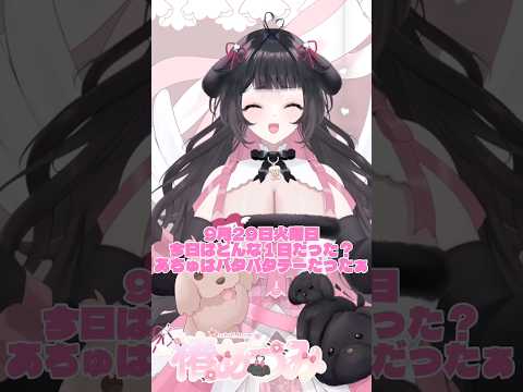 おやすみVTuber💕37 #おやすみvtuber #個人勢vtuber #新人vtuber #推しをお探しですか #推し不在おいでの配信サムネイル