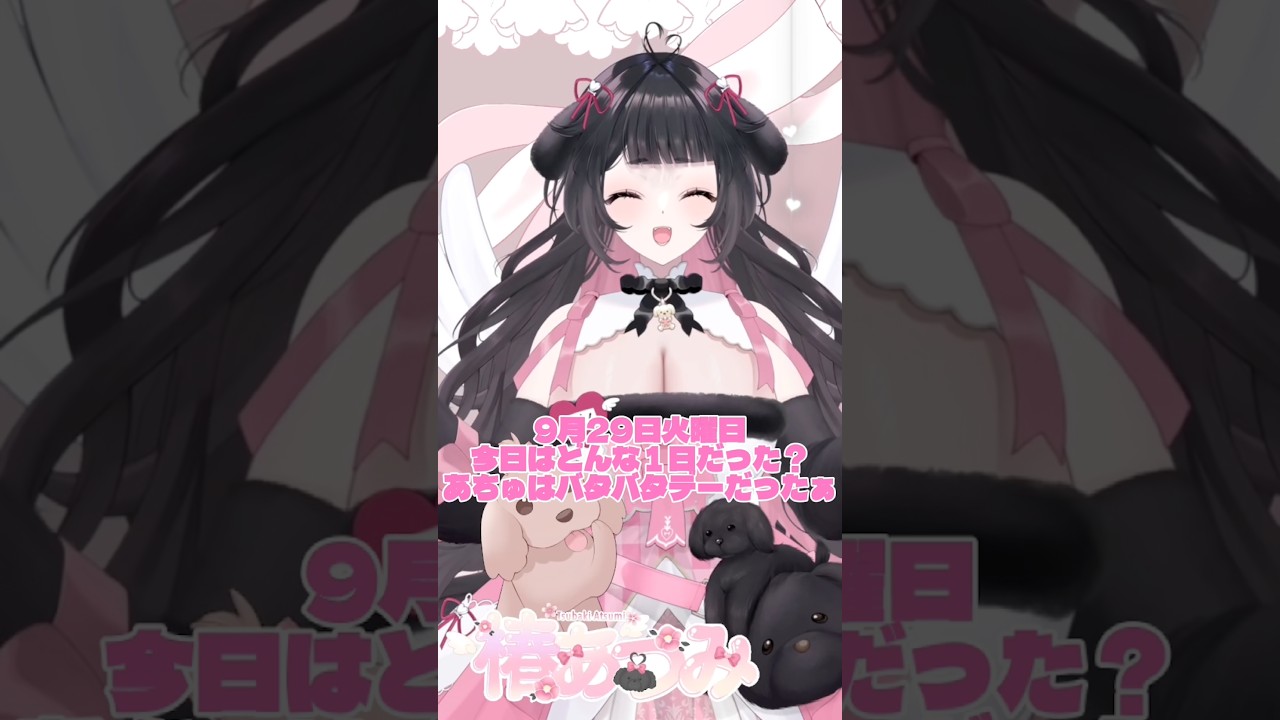 おやすみVTuber💕37 #おやすみvtuber #個人勢vtuber #新人vtuber #推しをお探しですか #推し不在おいで
