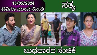 15th May Sathya Kannada Serial Episode Review|Zee Kannada