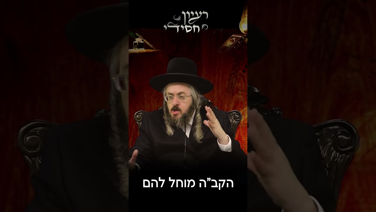 הרב מנחם מנדל פומרנץ | פרשת נשא • יום רביעי •