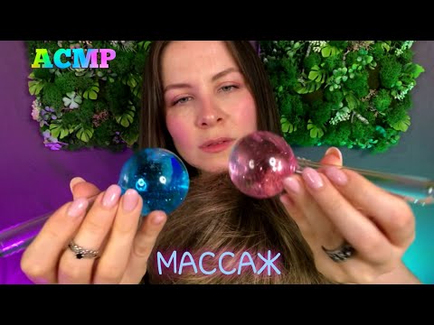 АСМР Ты на 99.99 % Уснешь Массаж Головы Расчесывание Близкий шепот