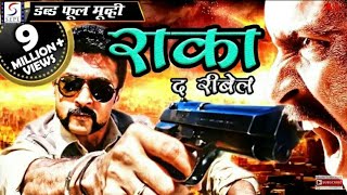 Raka the rebel trailer