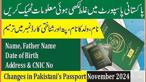 Changes in Passport 2024 | How to change information in Passport | Name, Address change in Passport