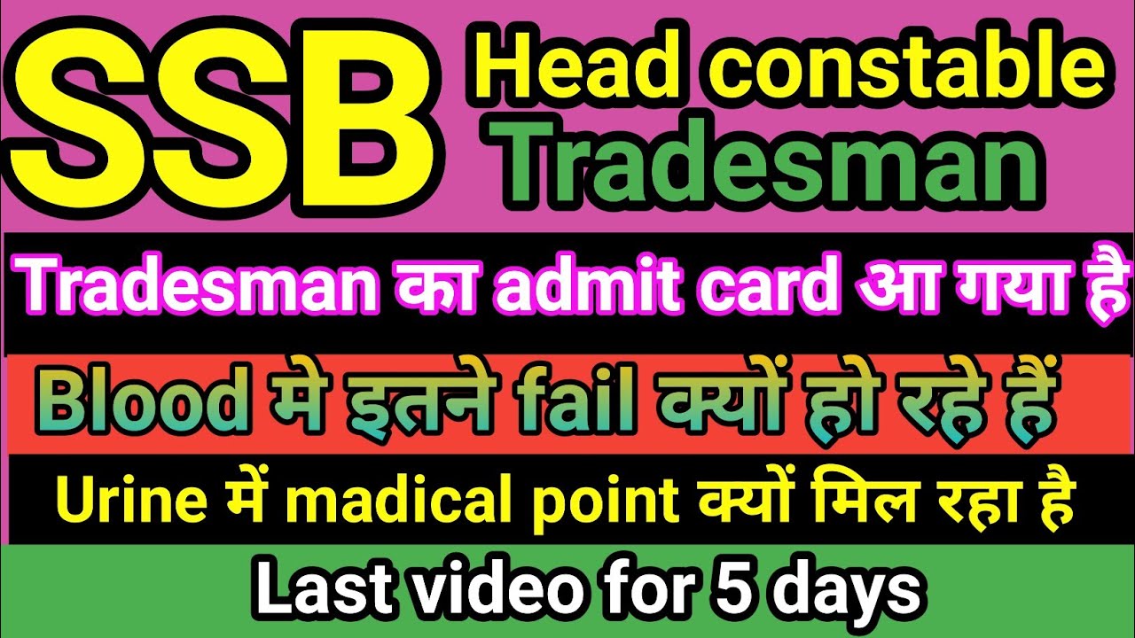 SSB TRADESMAN admit card 2024. ssb si communication medical review.