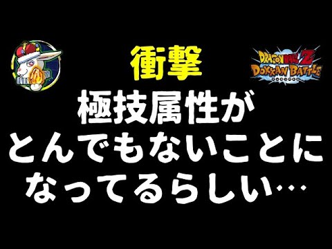 ドッカンバトル 3457 防御こそ最大の攻撃 極限バトロでアイテム余裕で残せる極技属性が強すぎる 極限バトルロード Dokkan Battle Youtube ドッカンバトル 3457 防御こそ最大の攻撃 極限バトロでアイテム余裕で残せる極技属性が強すぎる 極限バトルロード Dokkan Battle Youtube