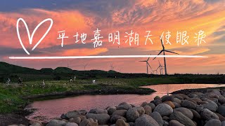 2022 苗栗景點Taiwan Attractions 台湾のアトラクション【苗栗後 ... 