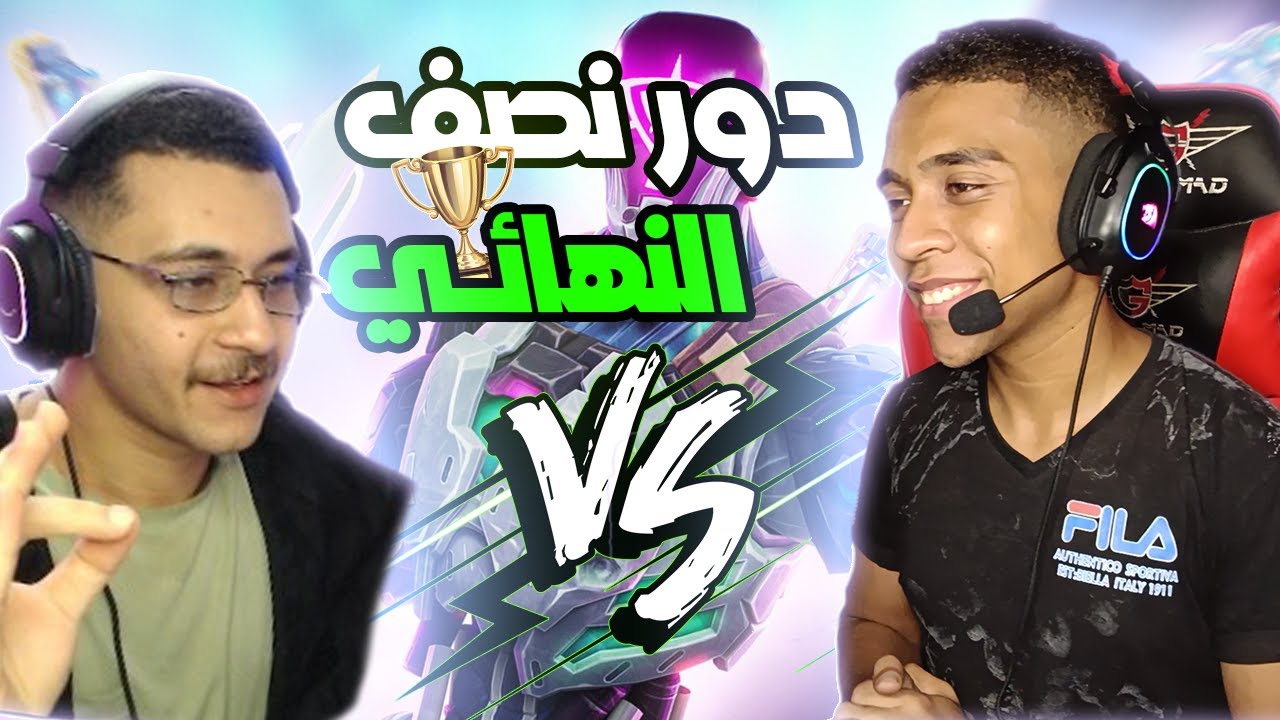 اقوي نصف نهائي في دوري فالورنت لليوتيوبرز | MEGO VS TEMOON - YouTube