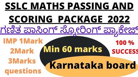 SSLC Maths IMP 1M 2M 3 Marks Questions for Exam 2022 Based on State Level preparatory exam Part 2