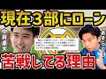 【レオザ】現在スペイン3部で中井卓大が苦戦してる理由【レオザ切り抜き】