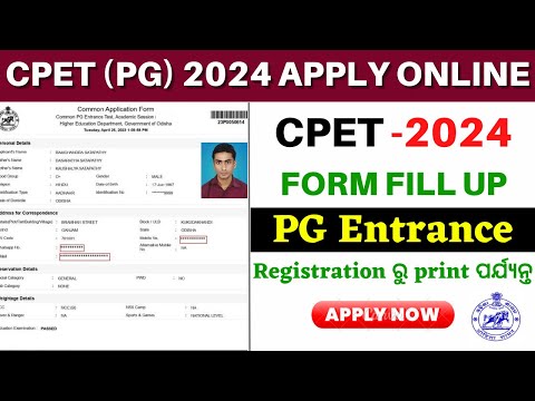 Common PG Entrance 2024 Online Apply✅How to Apply Odisha Common PG Entrance 2024✅CPET 2024 Apply