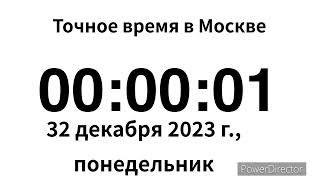 Нового 2024 года не будет