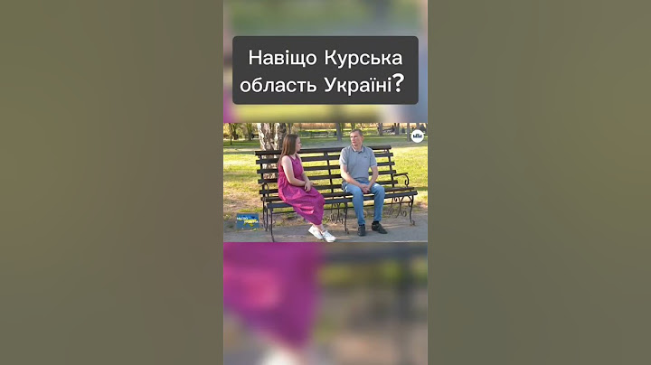 Навіщо Курська область Україні? #україна #війнавукраїні2024 #курськ #курск