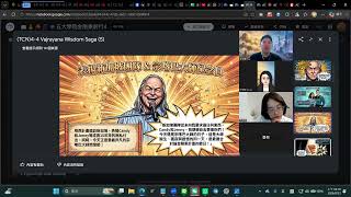 🔥【2026/08/22 共學精華】用「四力懺悔」洗滌心靈種子，以「審辨思維」駕馭 AI 時代！🚀