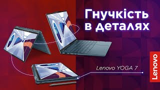 НОУТБУК Lenovo YOGA 7 (Gen 8)