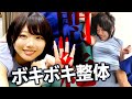 Fカップ嬢、激痛にガチギレ!【ボキボキ整体】