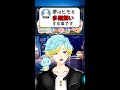 リスナーに翻弄されるvtuber  #shorts  #vtuber  #切り抜き thumbnail