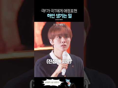 극F <strong>여친</strong> 같은 승관과 극T <strong>남친</strong> 같은 버논
