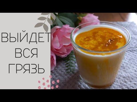 Мощное очищение печени и всего организма! "Золотое молоко" самый популярный напиток в мире
