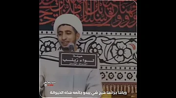 قصة حجي عبد الزهرة الكرعاوي والكلبة الشيخ علي المياحي 