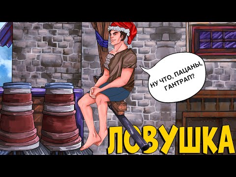 Видео: ЛОВУШКА! НАСАЖИВАЮ БОМЖЕЙ НА ГАНТРАП. CheZee. RUST | Раст