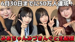一生友子 がライブ配信中！