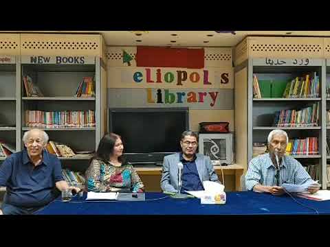 ندوة عن مدينة القاهرة في شعر فؤاد حداد مع الشاعر امين حداد زين العابدين فؤاد والفنانة سامية جاهين