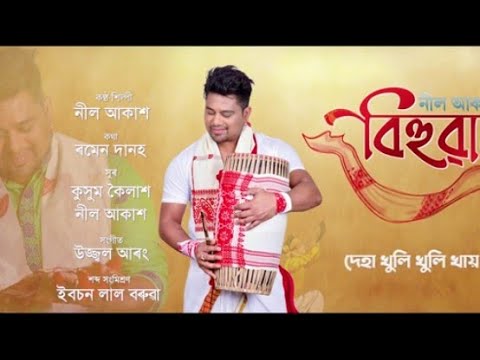 O MonalisaNeel AkashRoman danh2023Assamese new songsbihuwan