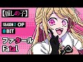 [8bit]【推しの子】第2期 OP - ファタール / GEMN | ファミコン風 | Oshi no Ko S2 OP - Fatal | Chiptune