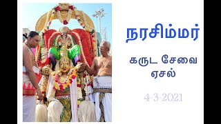 Narashimar Garuda Vaganam Asel 4-3-21 நரசமமர கரட வகனம ஏசல