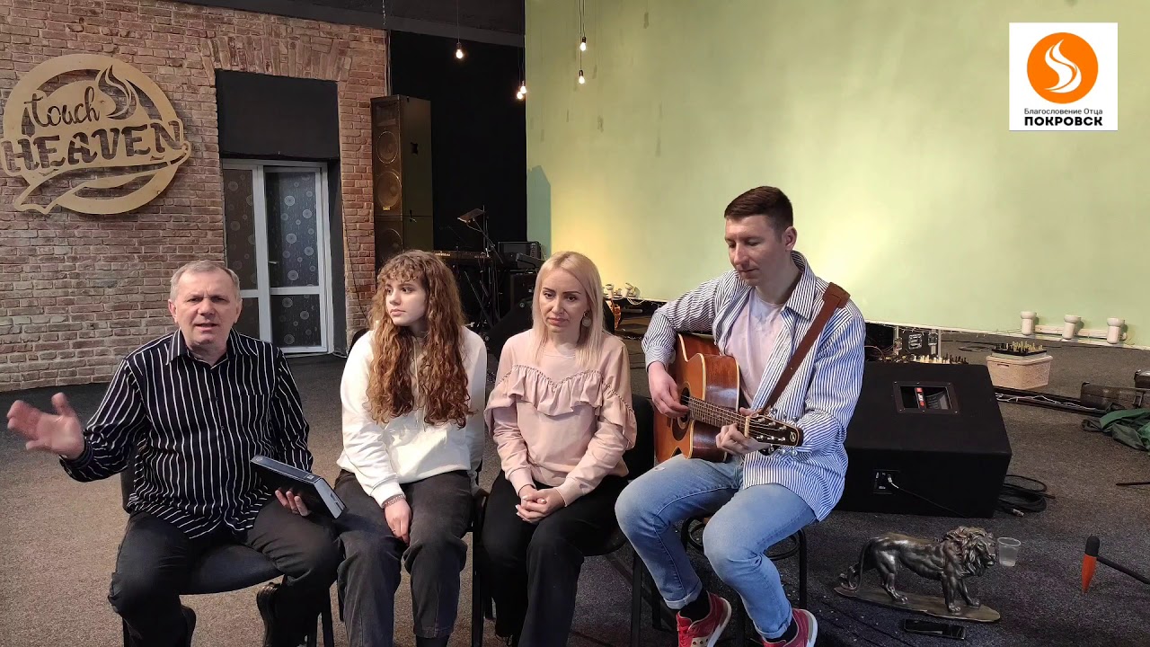 Благословение отца киев
