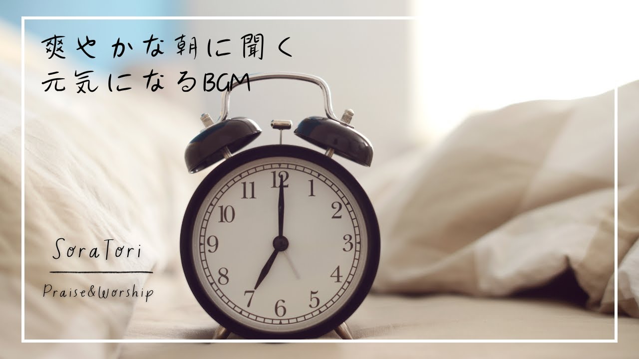 【3-Hour】Uplifting Piano BGM for a Refreshing Morning | Morning Routine | Relaxing & Healing | No Ads