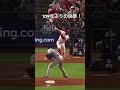 大谷翔平109年ぶりの快挙！PSシリーズベーブルースに並ぶ勝利