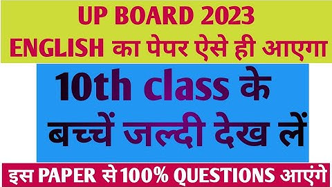 UP board class 10th english paper 2022 I अंग्रेजी पेपर I English Paper I 10th Class I Board Exam 23