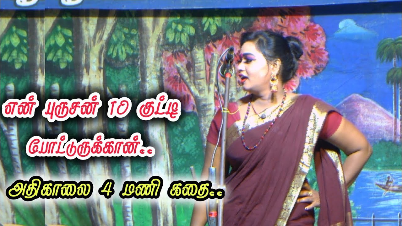 என் புருசனை பஸ்டாண்டுல விட்டுட்டு வந்துட்டேன் | ராணிஶ்ரீ கணவர் கேட்ட பைக் | மானசேரி நாடகம்
