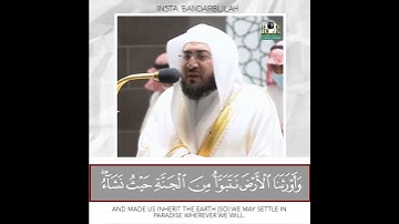 تلاوة تريح القلب وتشرح الصدر | للشيخ د. بندر بليلة من سورة الزمر ~ من عشاء 4 جمادى الآخرة 1443هـ