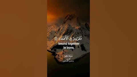 ماتيسر من سورة إبراهيم #حالات_واتس