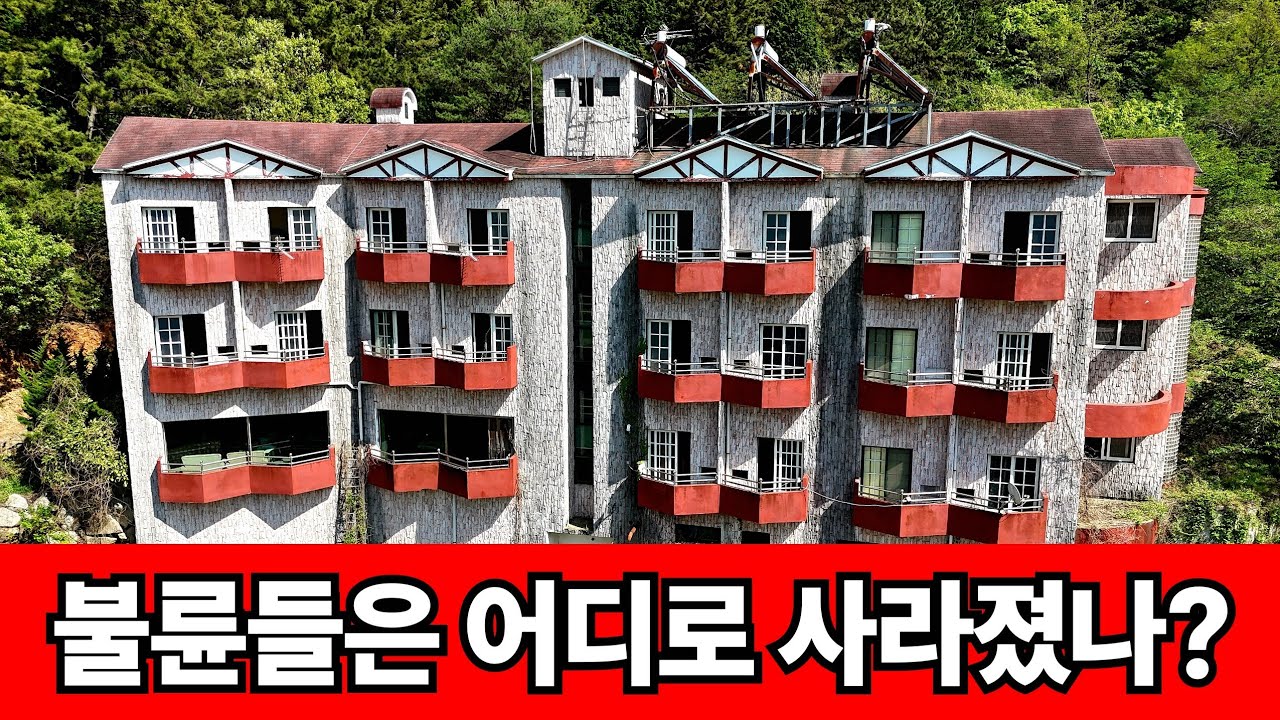 바닷가 모텔은 줄폐업 ☆ 불륜들은 대놓고 바람핀다