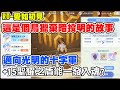 【RO-愛如初見】那天我用三寸不爛之舌《+15光耀之盾能一發入魂?》一個鳥獵就棄暗投明十字軍了【鳥獵轉十字要注意的地方】托爾03