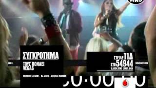 MAD VMA 2010 by Vodafone: ΣΥΓΚΡΟΤΗΜΑ