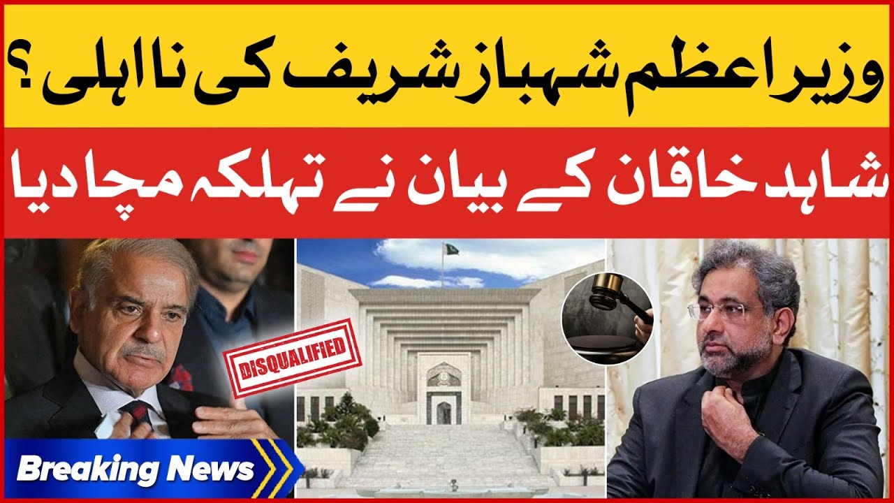 PM Shehbaz Sharif Disqualification | Shahid Khaqan Abbasi Shocking Statement | Breaking News