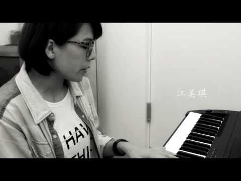 江美琪 好友拉闊Show －《終於說出口》