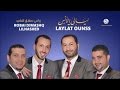                                                            رباعي دمشق للنشيد حالتي